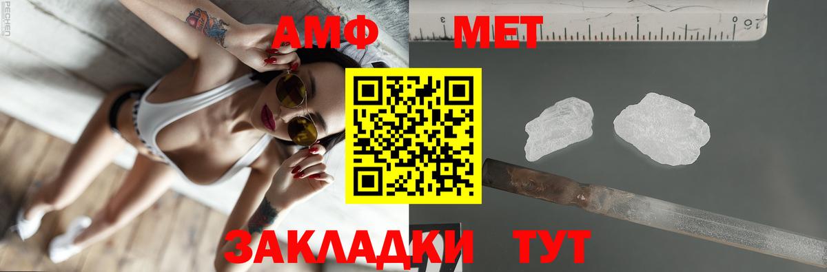 Amphetamine Premium Нижний Новгород