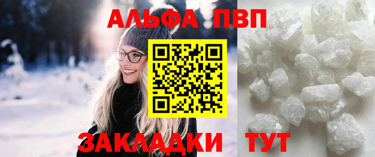 A-PVP Crystall Нижний Новгород