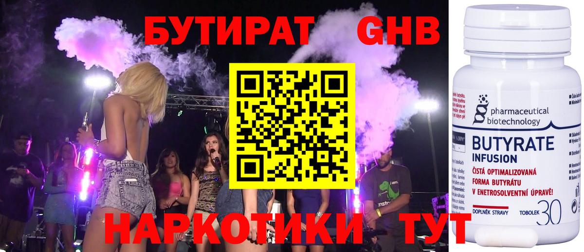 Нижний Новгород  БУТИРАТ BDO  Вход с VPN 