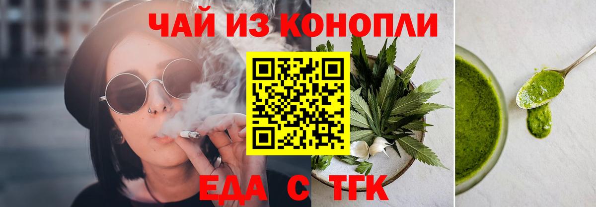 Cannafood конопля  Вход с VPN  Нижний Новгород 
