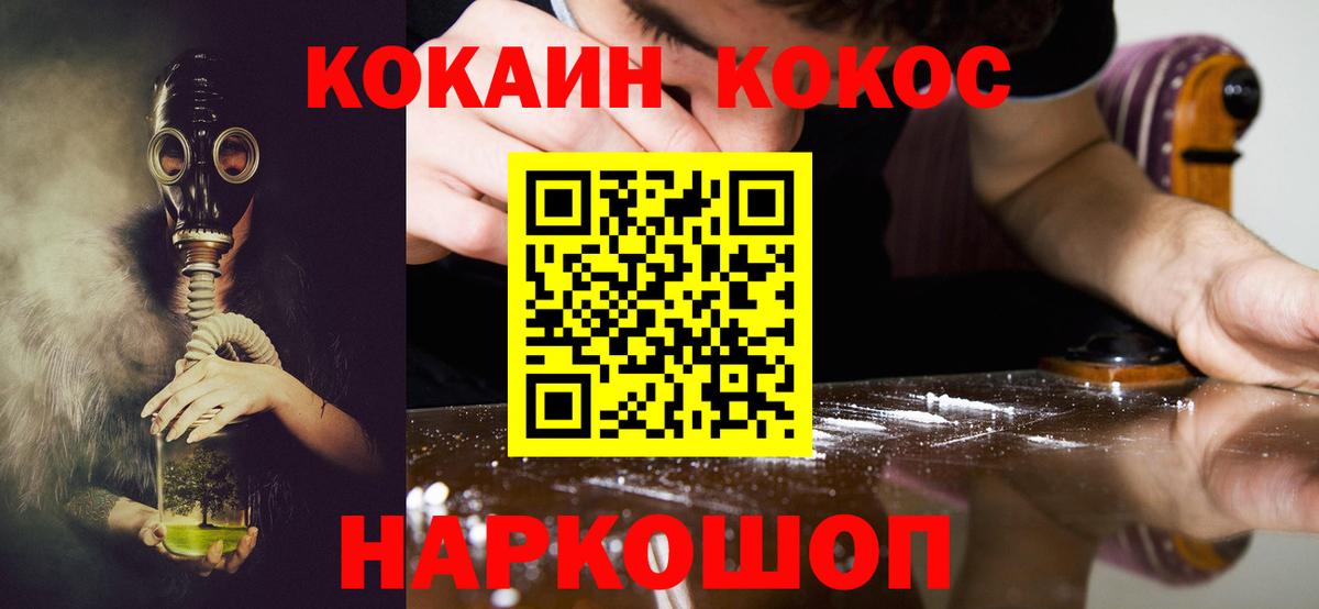 Кокаин FishScale Нижний Новгород