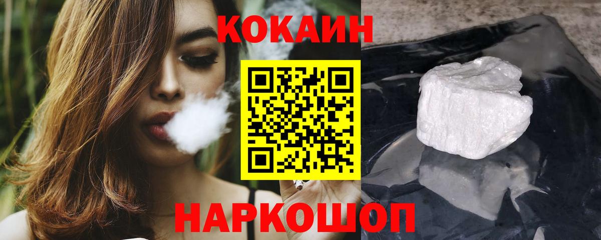 Cocaine 99%  Вход с VPN  Нижний Новгород 