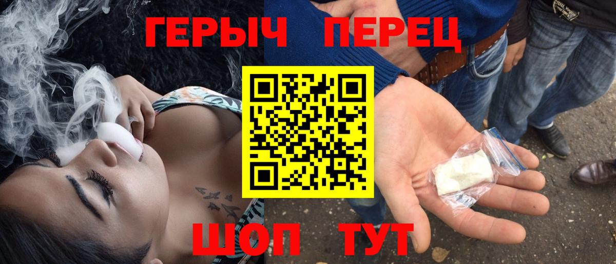 ГЕРОИН гречка Нижний Новгород