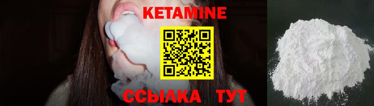 Кетамин VHQ  Вход с VPN  Нижний Новгород  Кетамин ketamine 