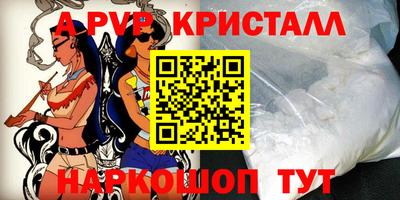 apvp Волжский