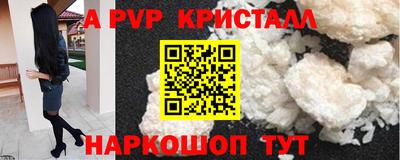apvp Волжский