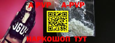 apvp Волжский
