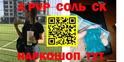 эйфоретик Волгодонск