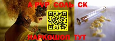 эйфоретик Волгодонск