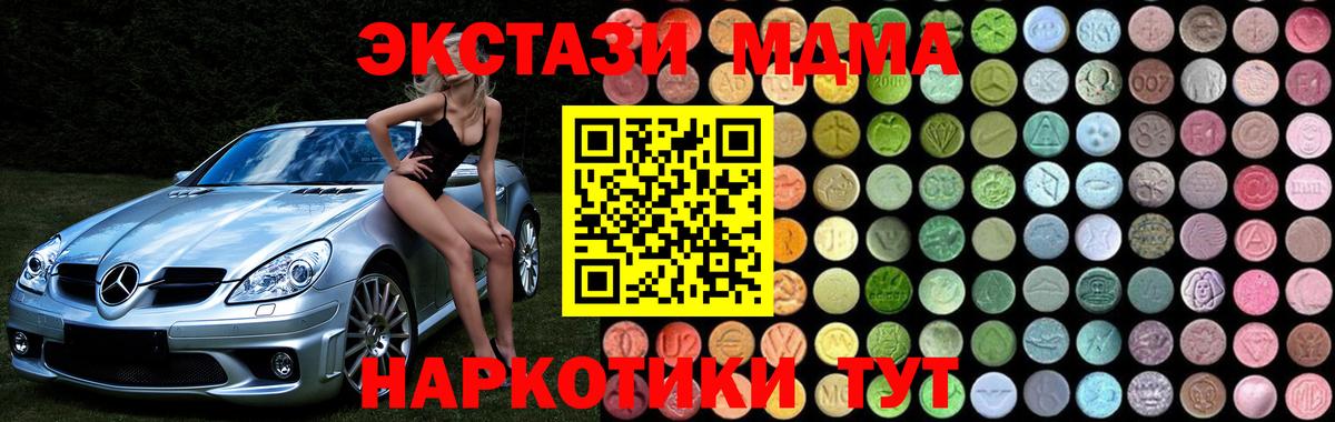 МДМА молли Нижний Новгород