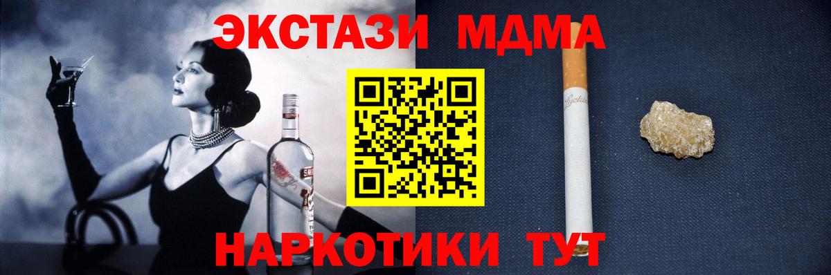 МДМА кристаллы  МДМА  Вход с VPN  Нижний Новгород  MDMA VHQ 