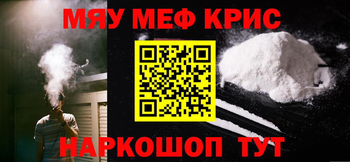 Меф мука Нижний Новгород