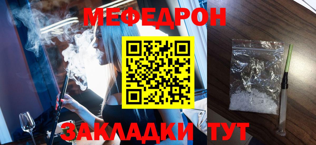 Нижний Новгород  Мефедрон mephedrone  Меф  блэк спрут зеркало  купить   Вход с VPN  Меф mephedrone 