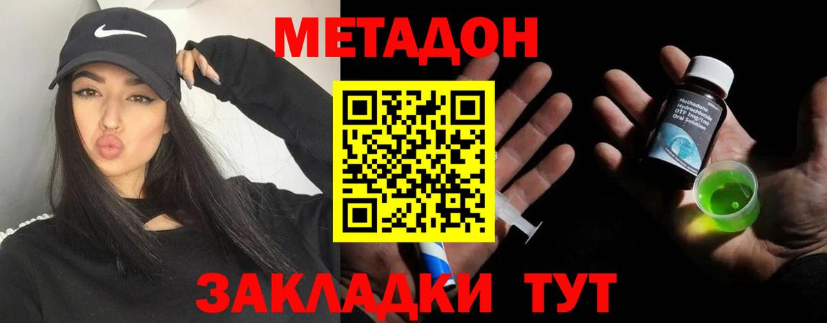 МЕТАДОН кристалл  ОМГ ОМГ как зайти  Нижний Новгород  Вход с VPN  Метадон кристалл 