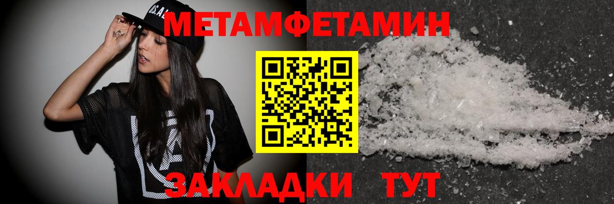 Нижний Новгород  МЕТАМФЕТАМИН мет  Первитин  МЕТАМФЕТАМИН мет  Вход с VPN 