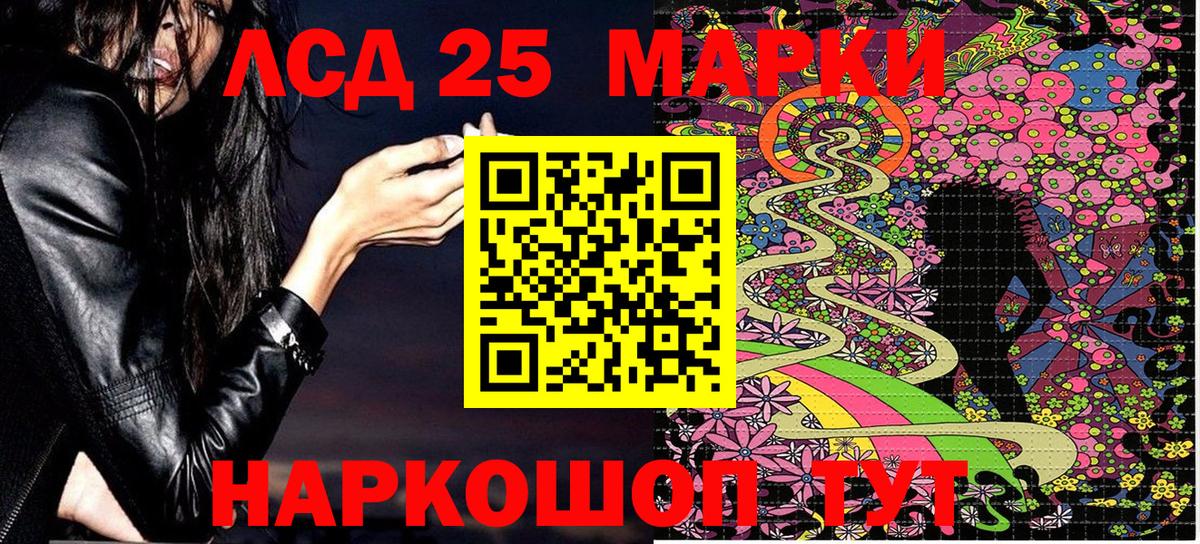 Марки 25I-NBOMe 1,8мг  Вход с VPN  Марки NBOMe  Нижний Новгород 